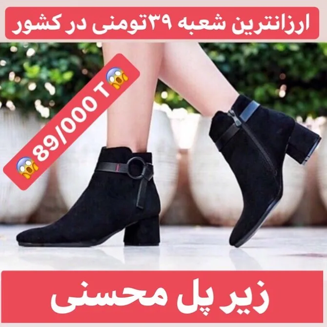 بوت پاشنه‌دار مدل کرواتی، رنگ مشکی، جنس جیر، نیم‌بوت پاشنه‌دار سگک‌دار