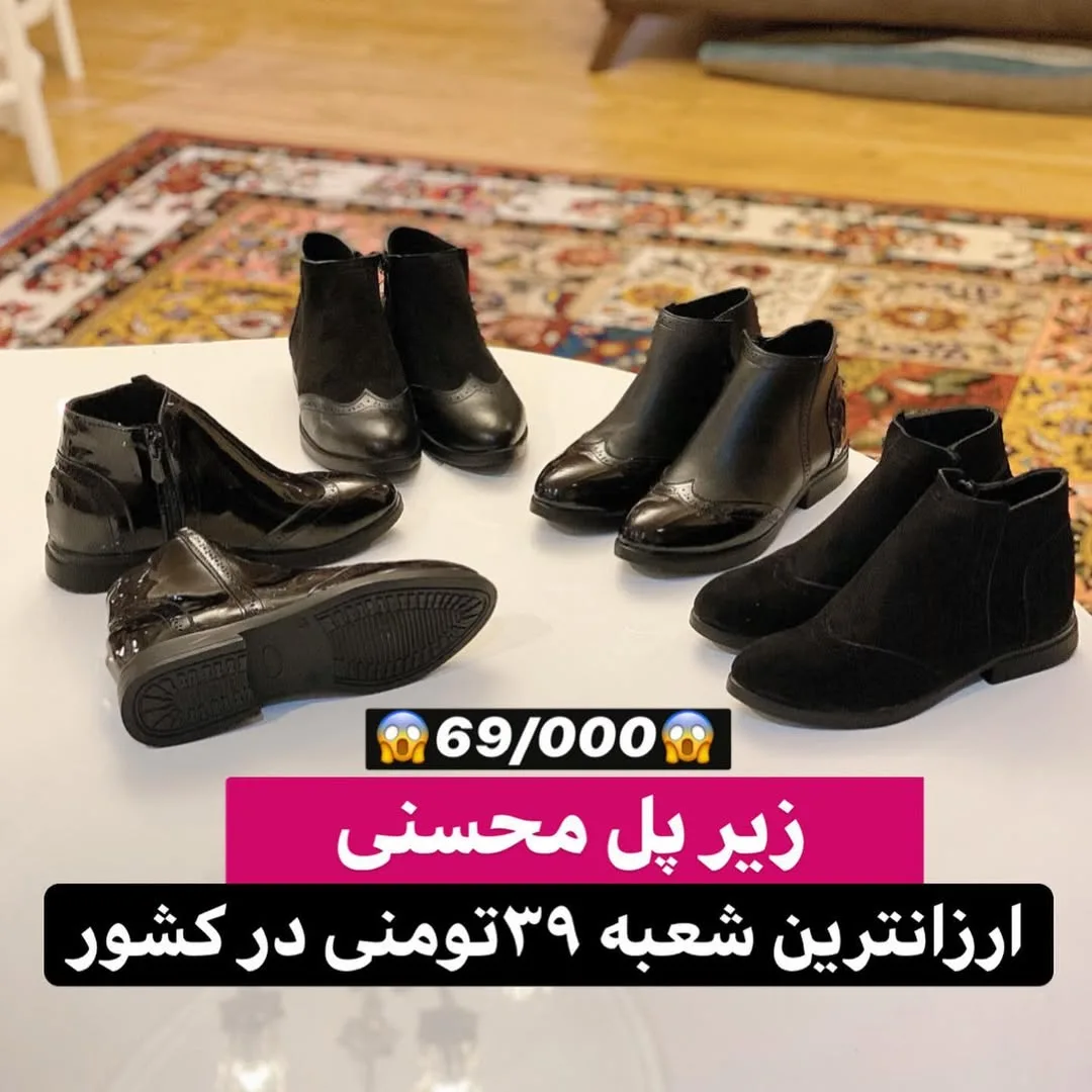 بوت هشترک بغل زیپ