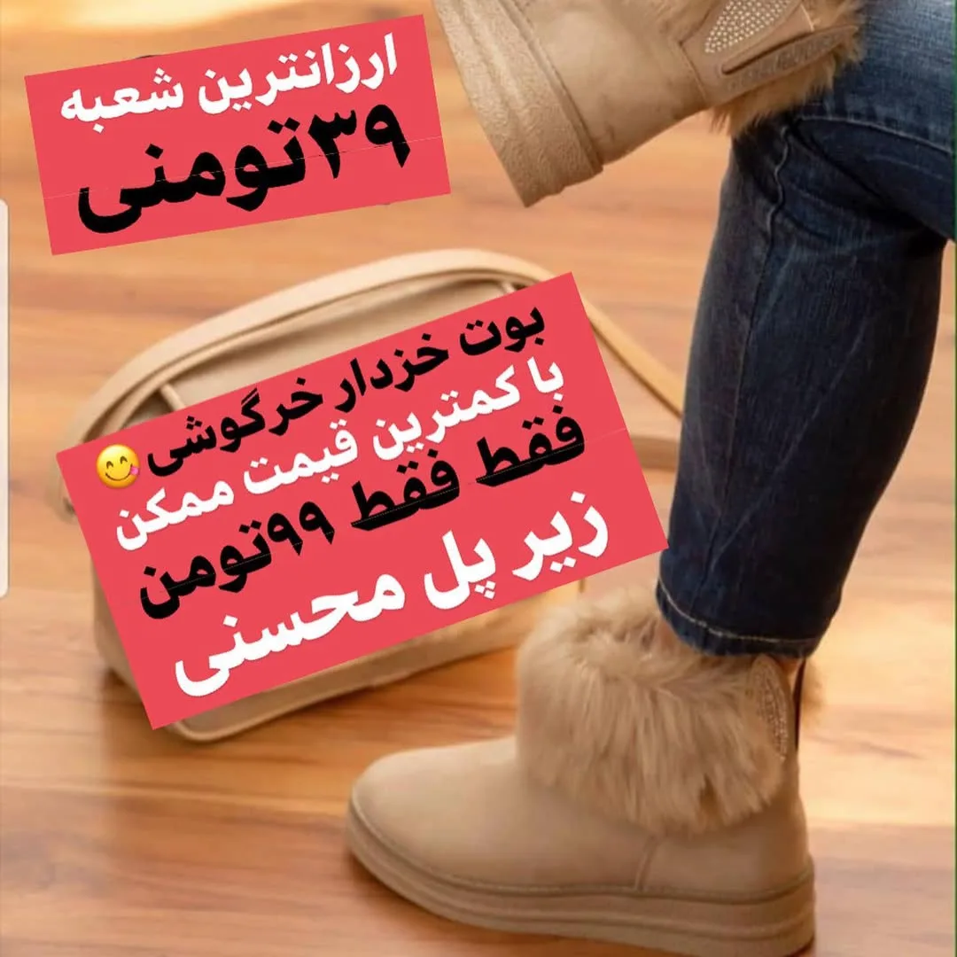 بوت خرگوشی نگین‌دار — عکس ۲
