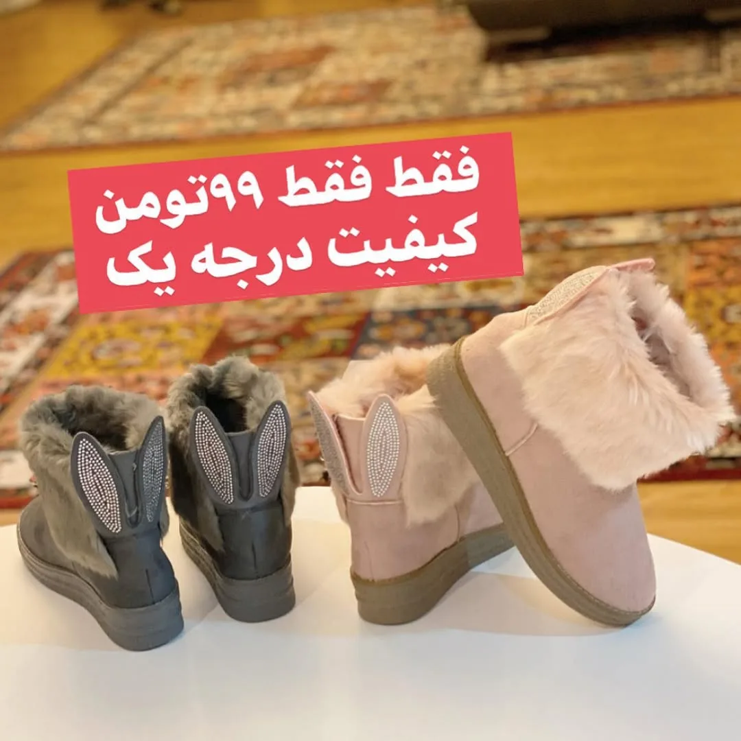 بوت خرگوشی نگین‌دار — عکس ۳