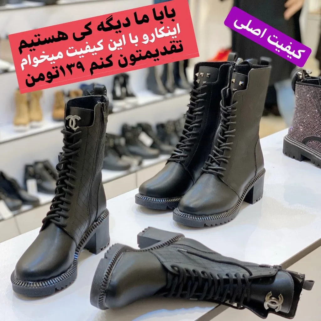 بوت پاشنه ۴ سانت شنل