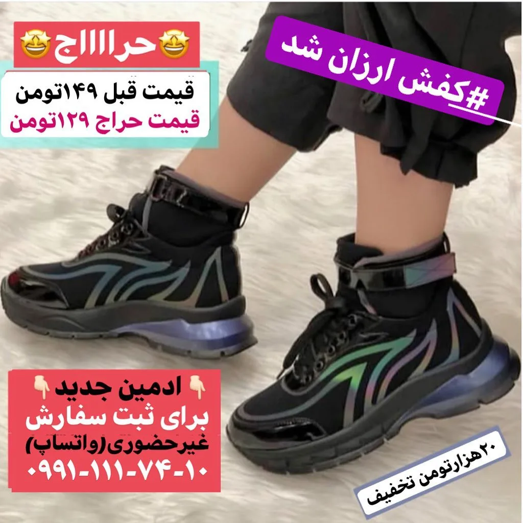 کفش کتانی زنانه، رنگ مشکی و رنگین‌کمان، ساق‌دار، بنددار