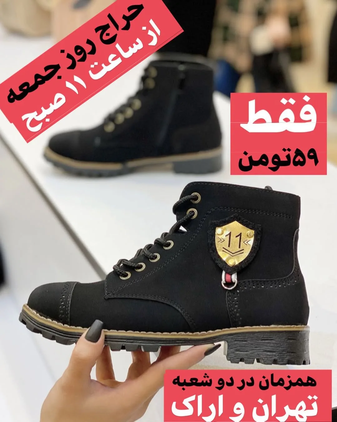 بوت تیمبرلند