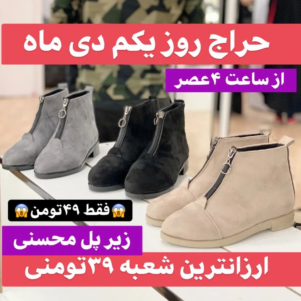 بوت