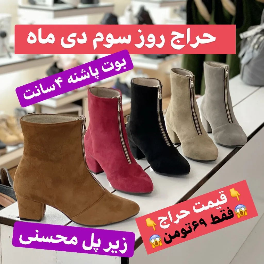 بوت پاشنه ۴ سانت سوئیت