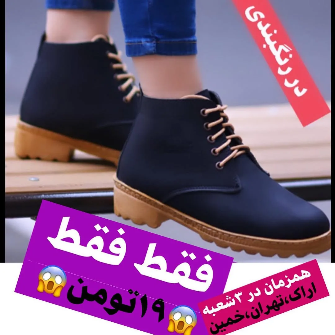 بوت در رنگبندی، رنگ مشکی و قهوه‌ای، جنس جیر، ساق کوتاه، بنددار، پاشنه متوسط