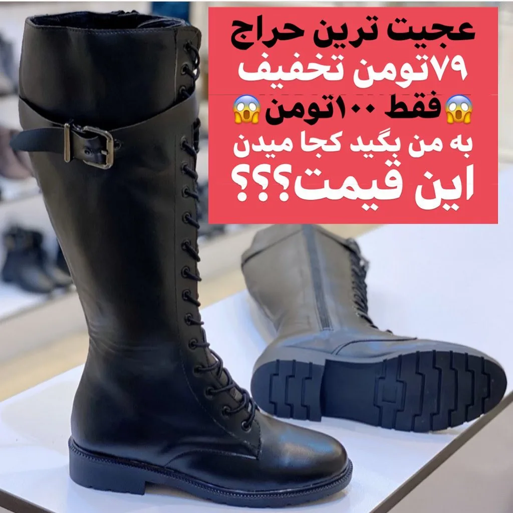 بوت بند تزئینی زیپ‌دار