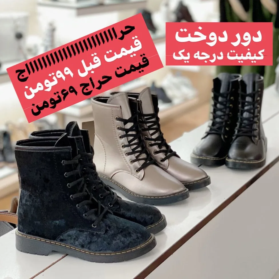 نیم بوت دکتر مارتین در ۳ رنگ
