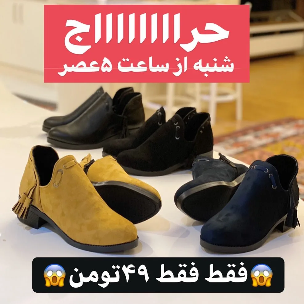 نیم بوت در ۴ رنگ