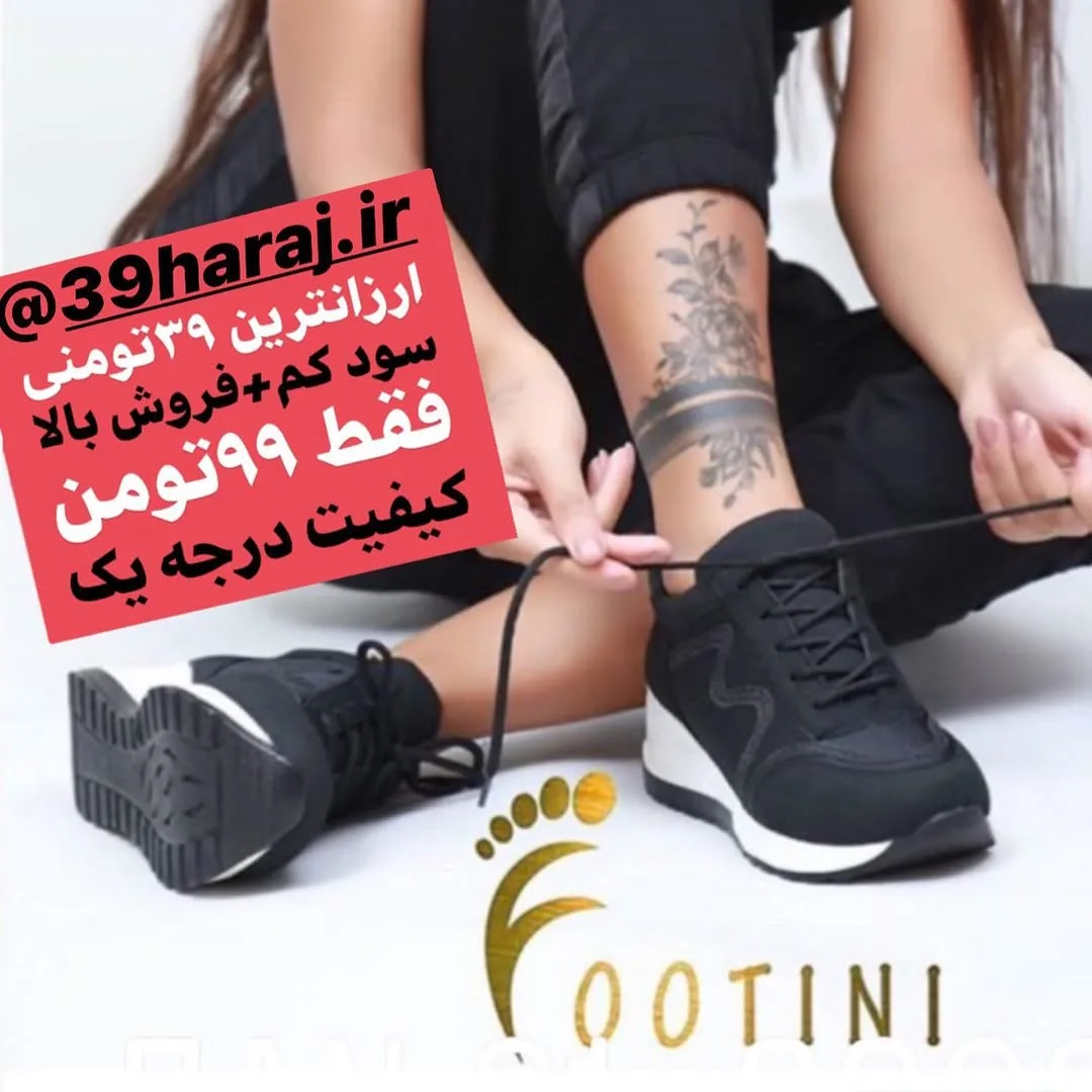 کفش کتانی، رنگ مشکی و سفید، جنس چرم و پارچه، لژدار، بندی