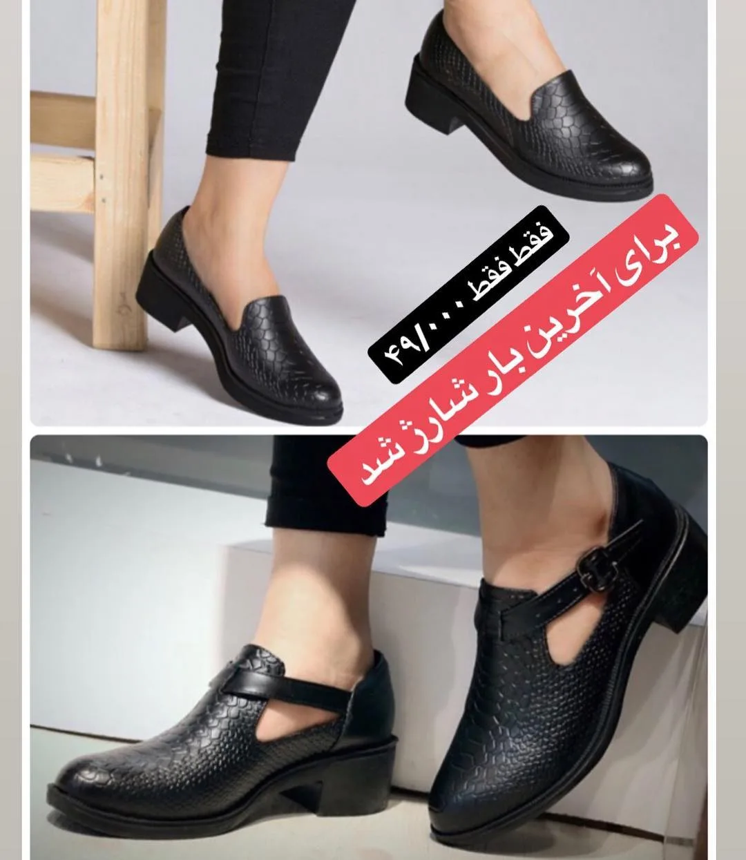 کفش عروسکی سنگی، رنگ مشکی، جنس چرم، پاشنه‌دار سگک‌دار