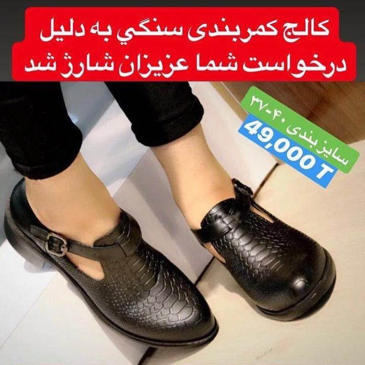 کفش کالج کمربندی سنگی، رنگ مشکی، جنس چرم، طرح طرح حیوانی، بنددار، پاشنه کوتاه