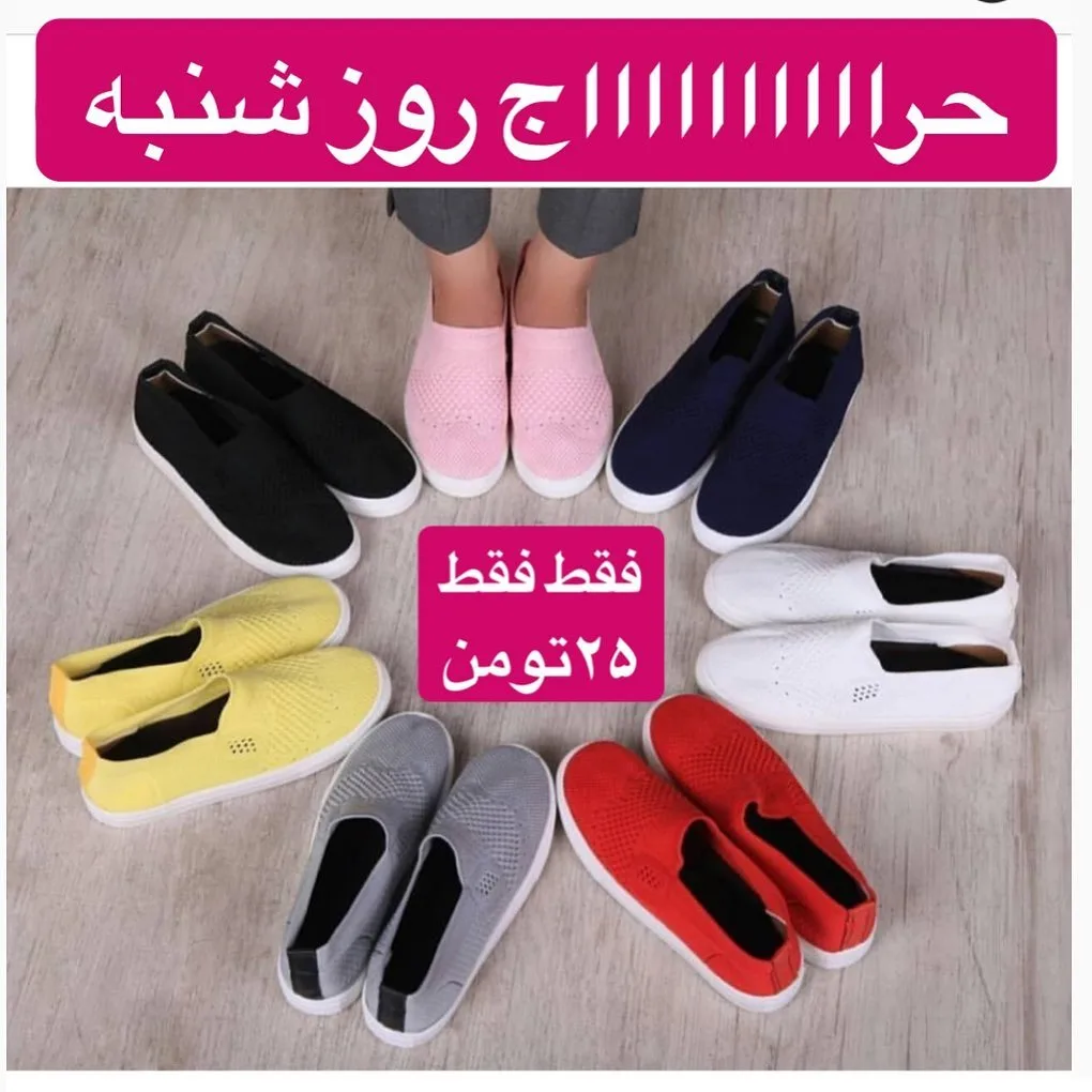 کفش ونس کشبافت