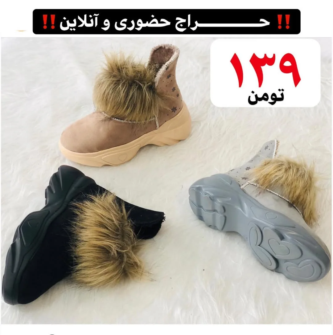 بوت زنانه سه رنگ، رنگ قهوه‌ای، مشکی و طوسی، جنس چرم و خز، بوت کوتاه خزدار، لژدار