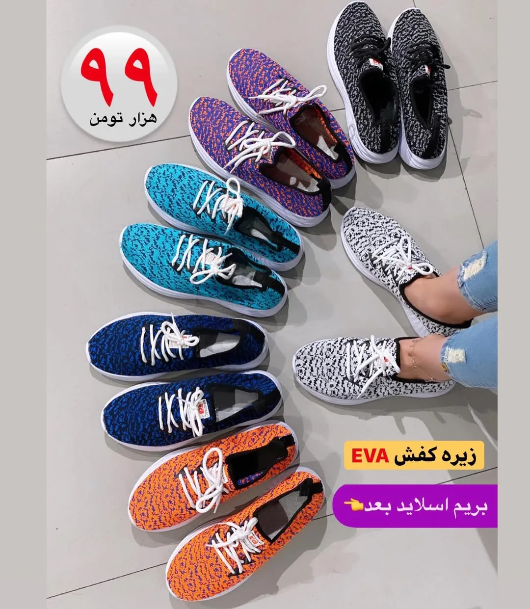 کفش کتانی زیره EVA