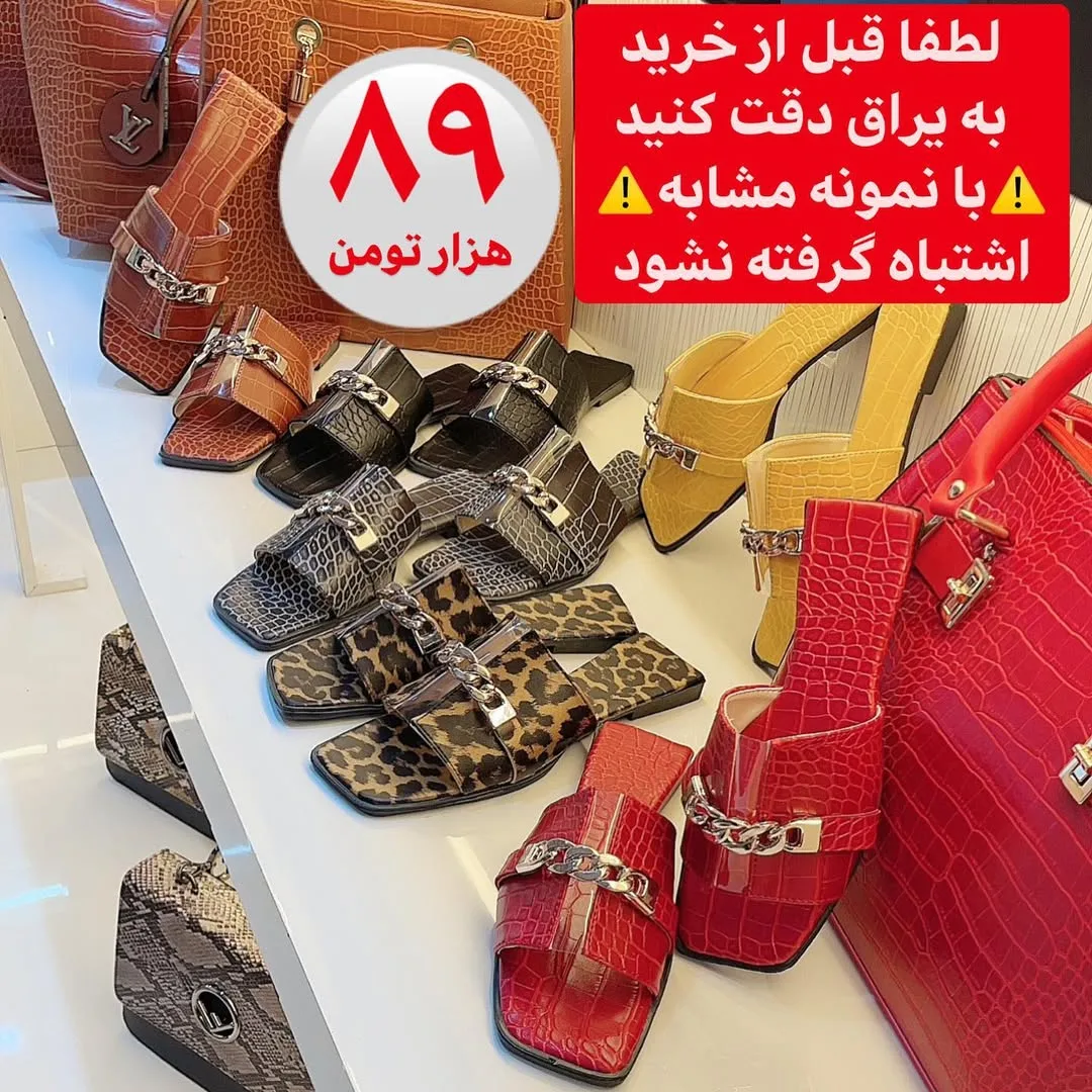 صندل زنجیری زنانه