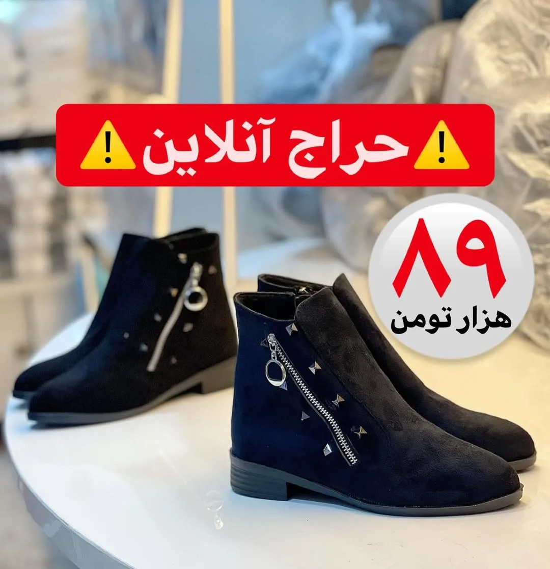 بوت زنانه