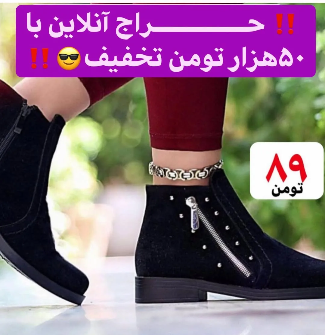 بوت زنانه — عکس ۳
