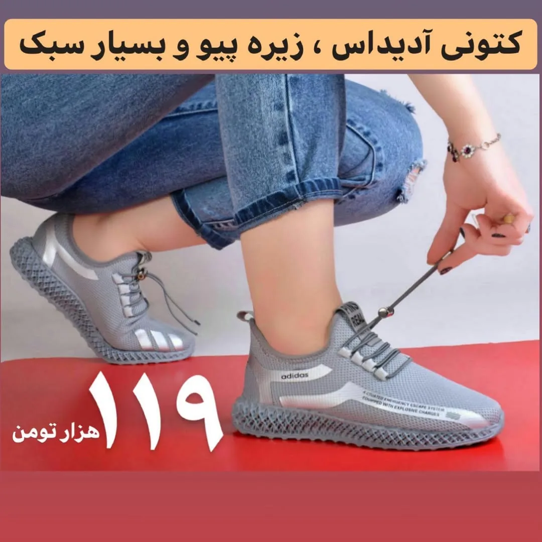 کتانی زیره پیو آدیداس، رنگ خاکستری و نقره‌ای، جنس پارچه و پلاستیک، کتانی بندی لژدار سبک