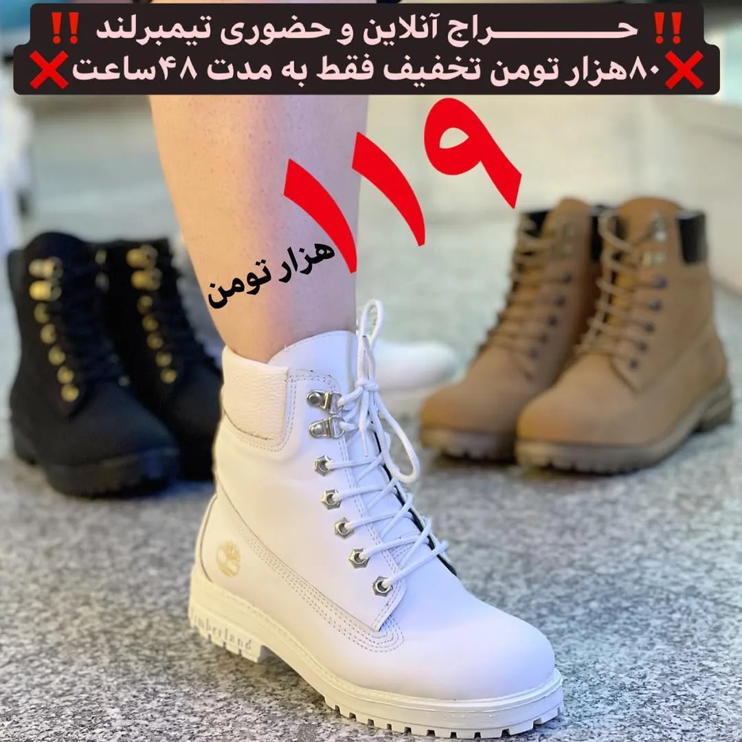 بوت مردانه تیمبرلند
