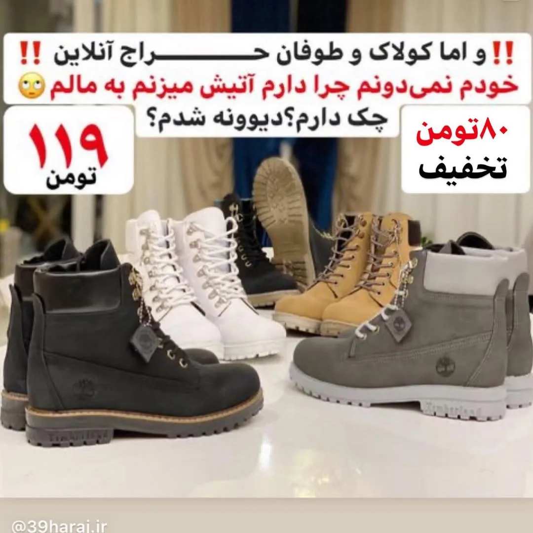 بوت مردانه — عکس ۶