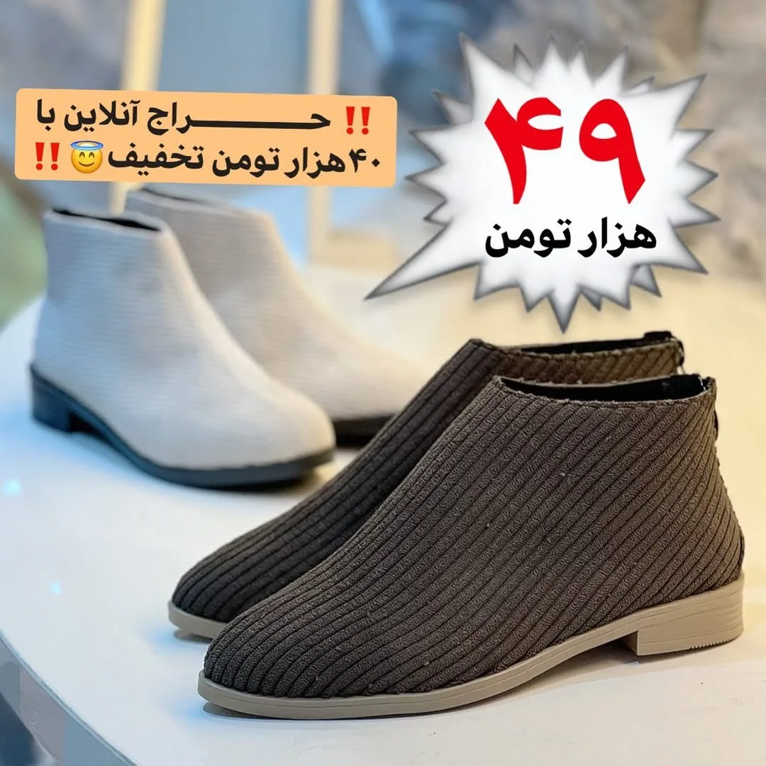 بوت زنانه دو رنگ