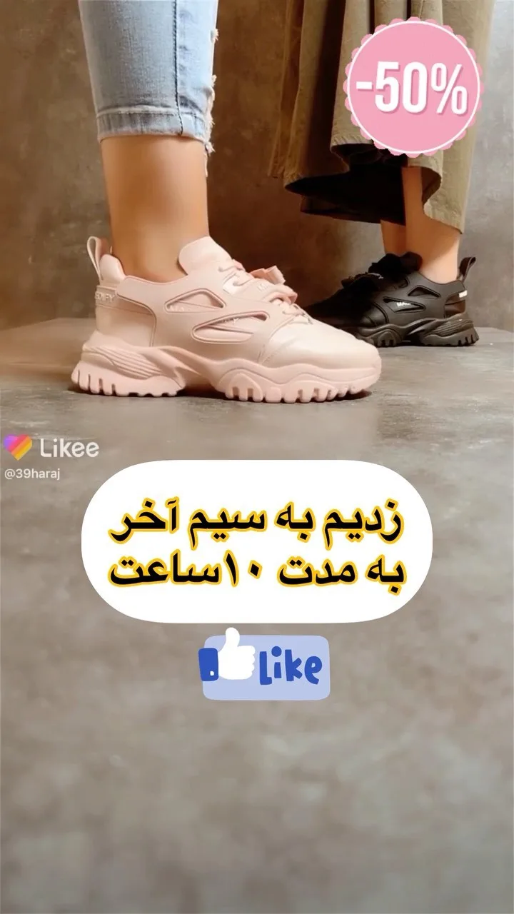 کتانی زنانه