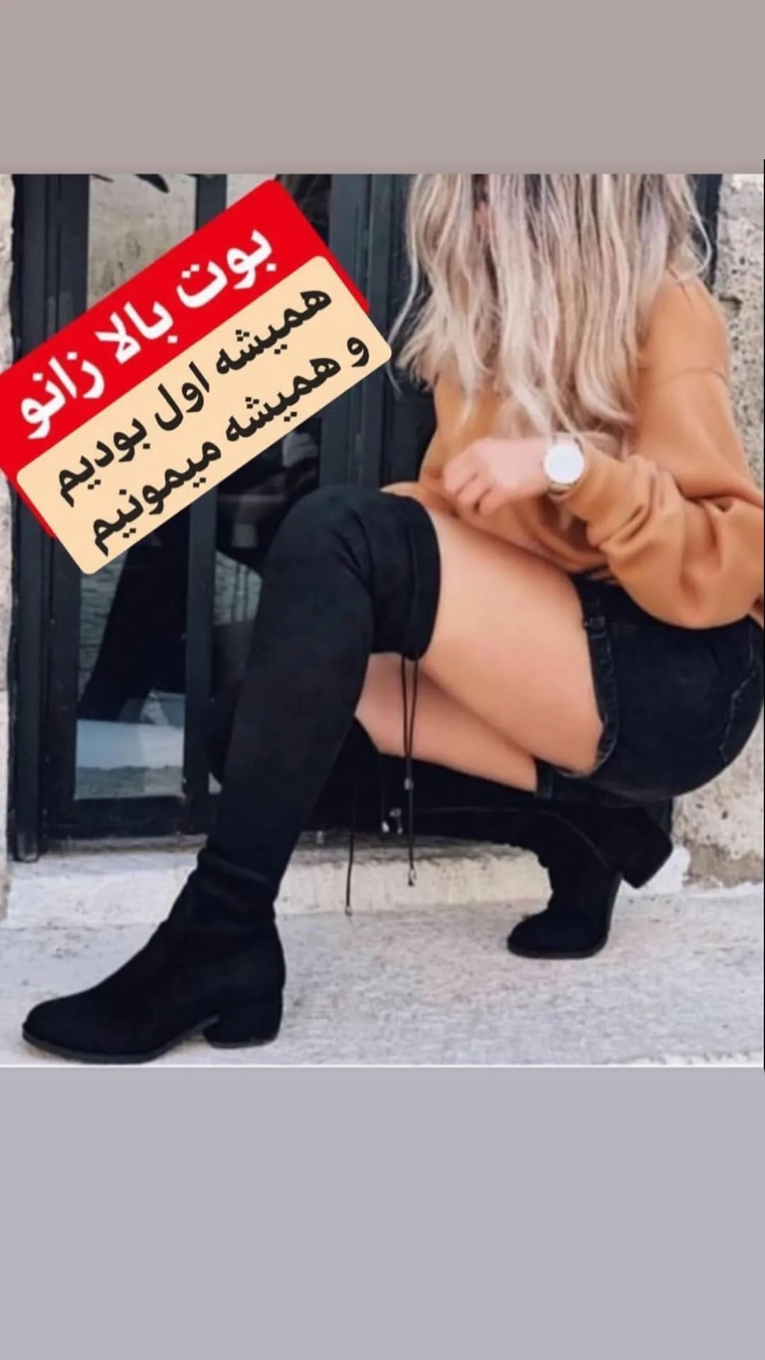 بوت بالازانو زنانه، رنگ مشکی، جنس جیر، بالای زانو پاشنه‌دار