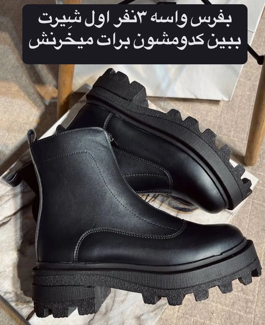 بوت — عکس ۵