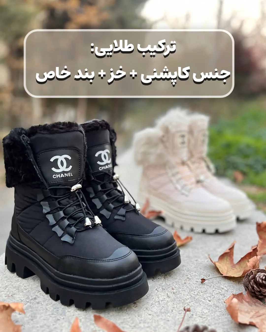 بوت کاپشنی خزدار