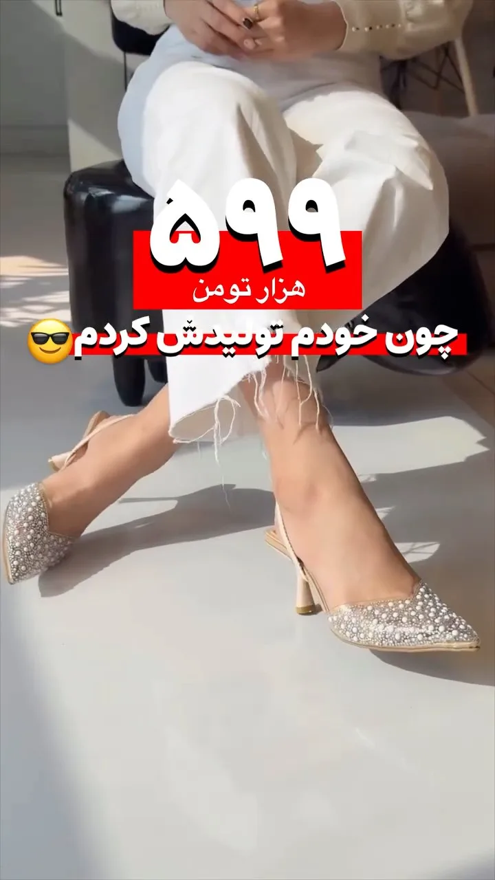 کفش مجلسی، رنگ کرم و نقره‌ای، طرح سنگ‌دوزی، پاشنه متوسط، جلو باز
