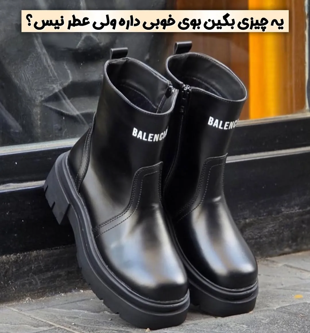 بوت ورنی مات