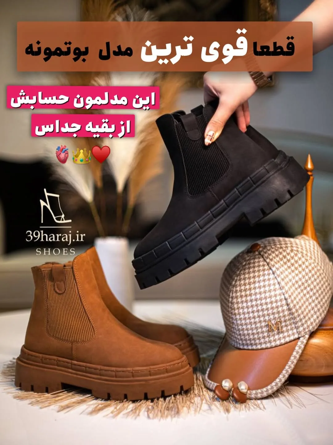 بوت سوئیت