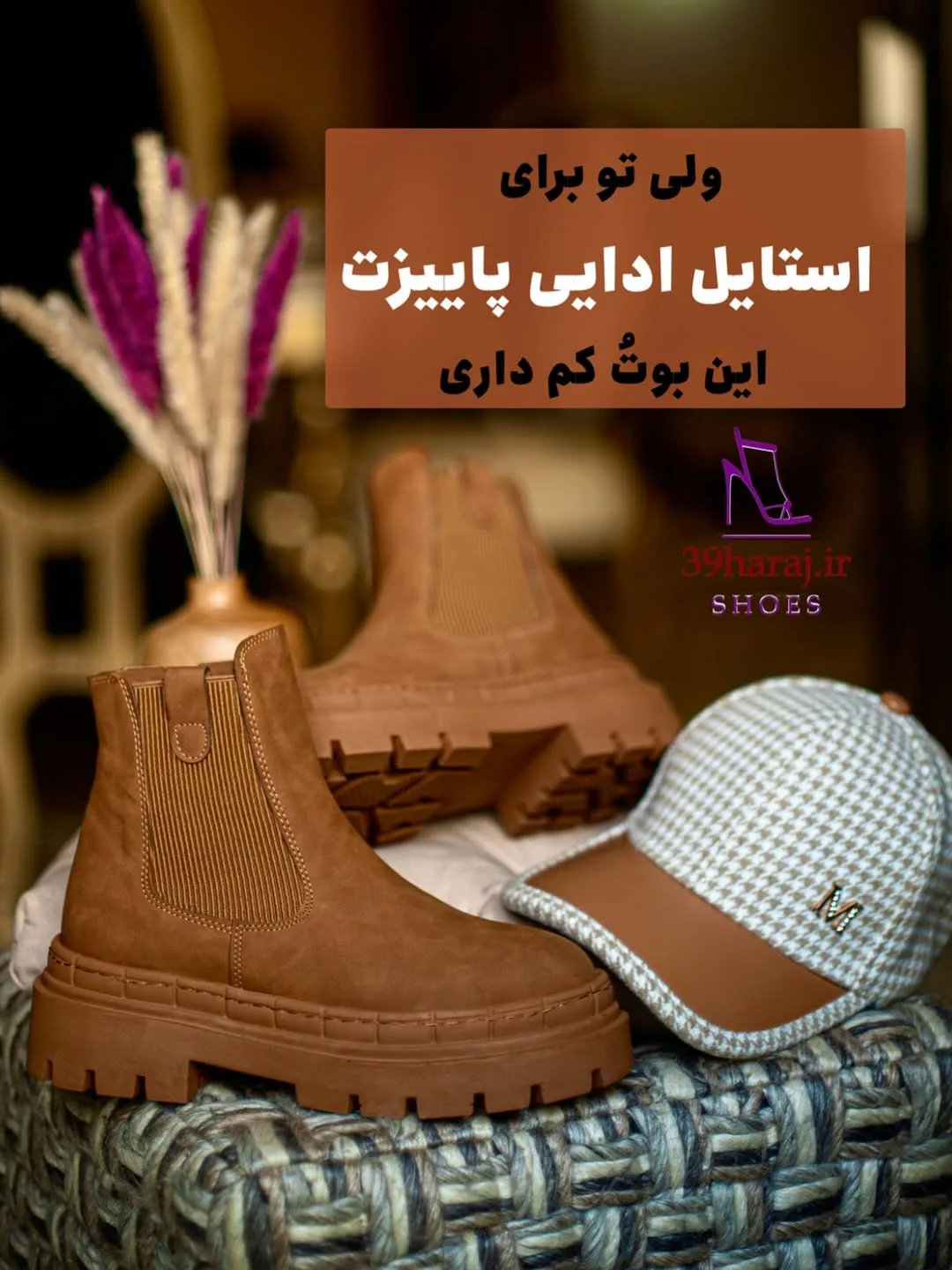 بوت سوئیت — عکس ۲