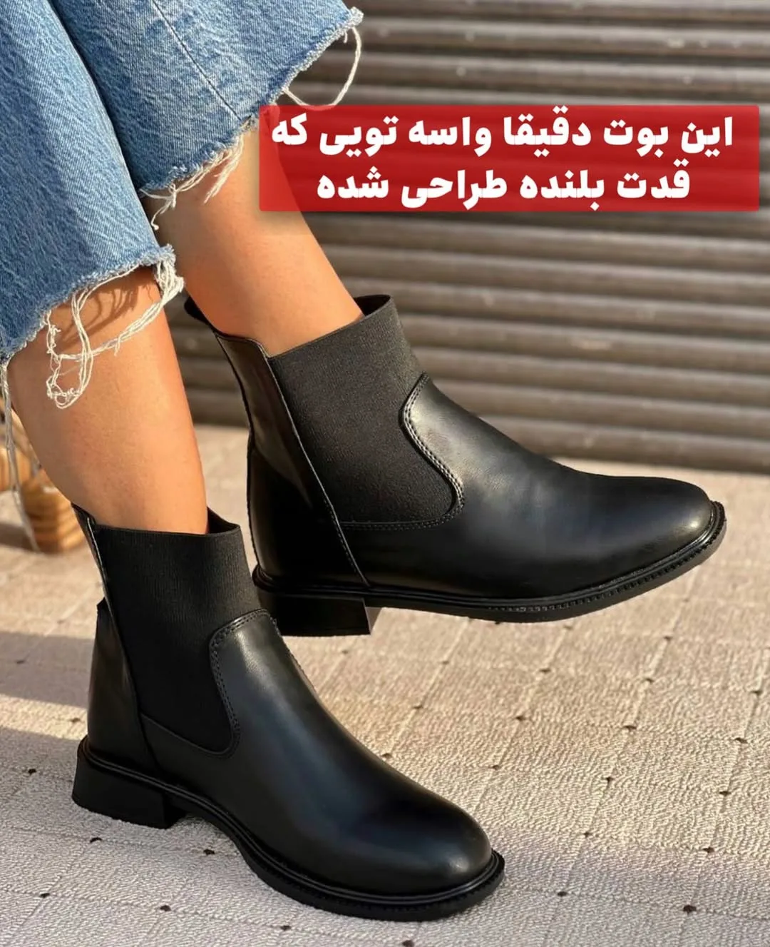 بوت — عکس ۲