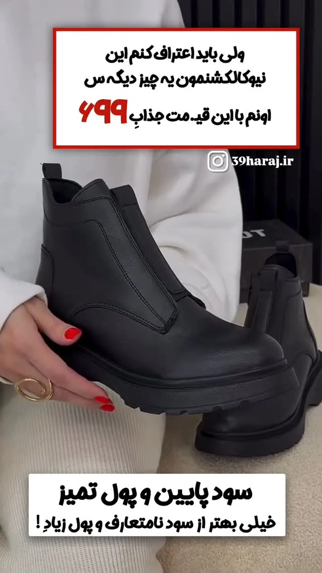 بوت، رنگ مشکی، جنس چرم، ساق کوتاه، پاشنه تخته
