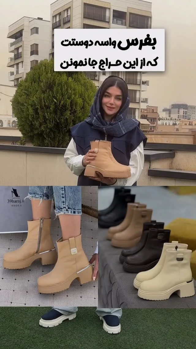 نیم‌بوت، رنگ قهوه‌ای و مشکی، جنس چرم، نیم‌بوت لژدار زنانه