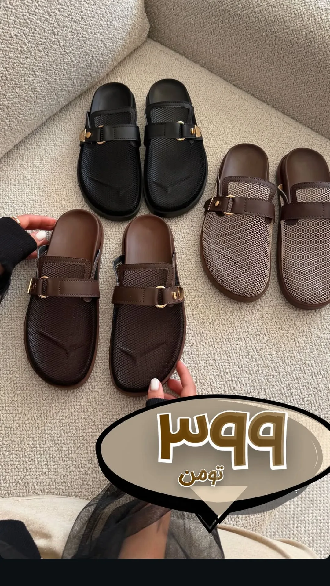 دمپایی