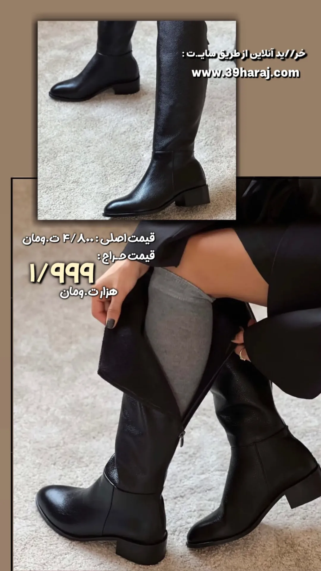 بوت بلند چرم زنانه، رنگ مشکی، ساق بلند، پاشنه کوتاه، زیپدار