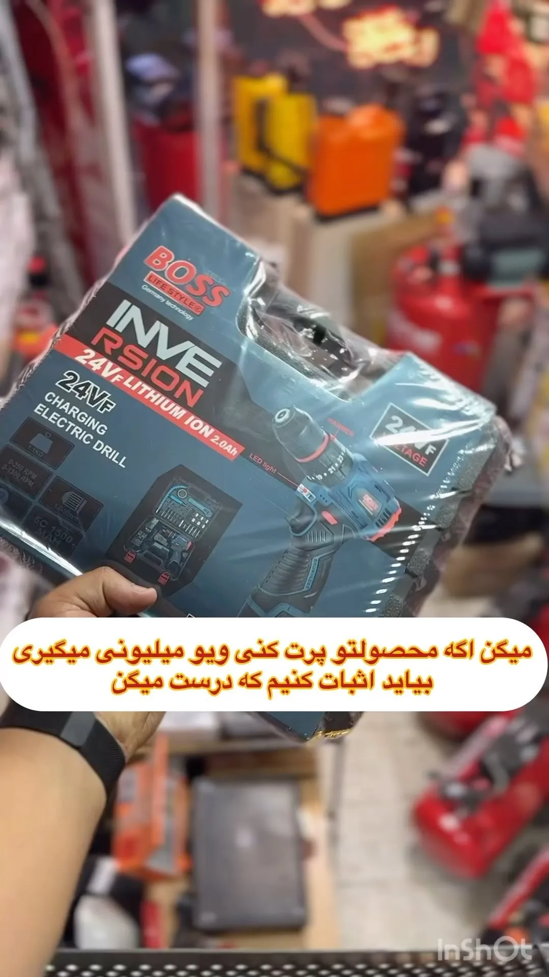 دریل شارژی ۲۴ ولت دو باتری باس، رنگ آبی و مشکی، جنس مقوا و پلاستیک، جعبه محصول