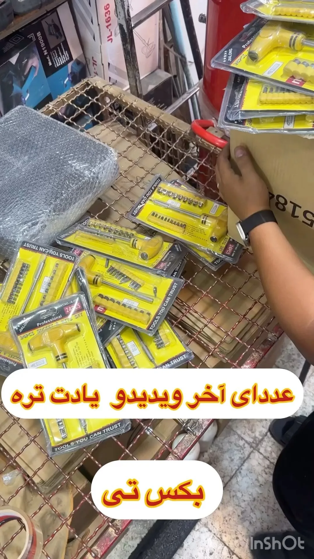 آچار بکس T شکل ۲۴ عددی، رنگ زرد و نقره‌ای، جنس فلز و پلاستیک، مدل تی شکل