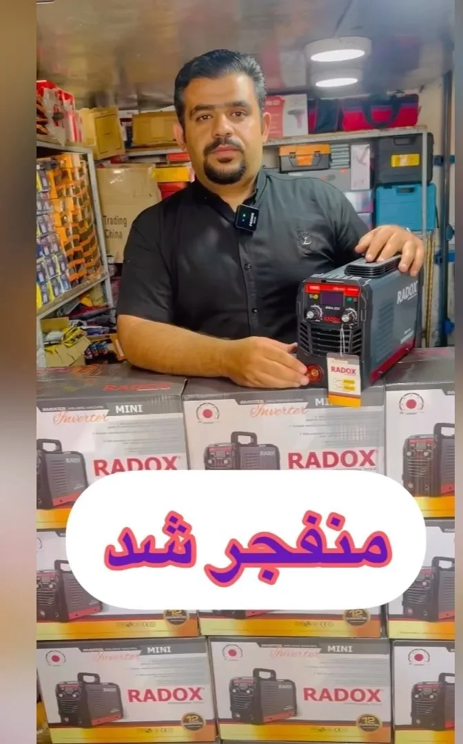دستگاه جوش اینورتر ۲۰۰ آمپر، رنگ خاکستری و قرمز، جنس فلز و پلاستیک، مدل مینی، قابل حمل