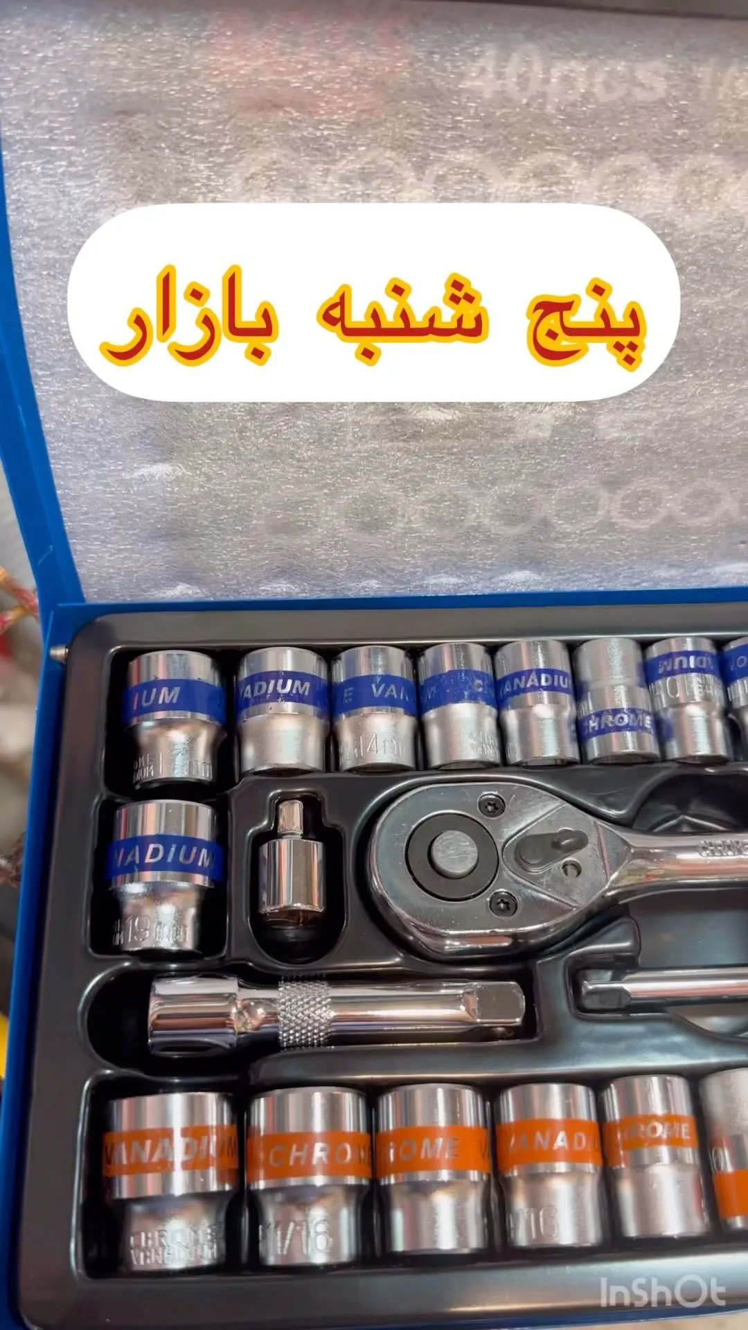 جعبه بکس ۴۰ پارچه