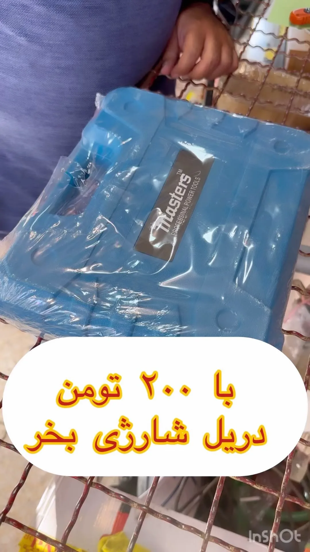 دریل شارژی کیفی، رنگ آبی، جنس پلاستیک، کیف ابزار پلاستیکی مستطیلی
