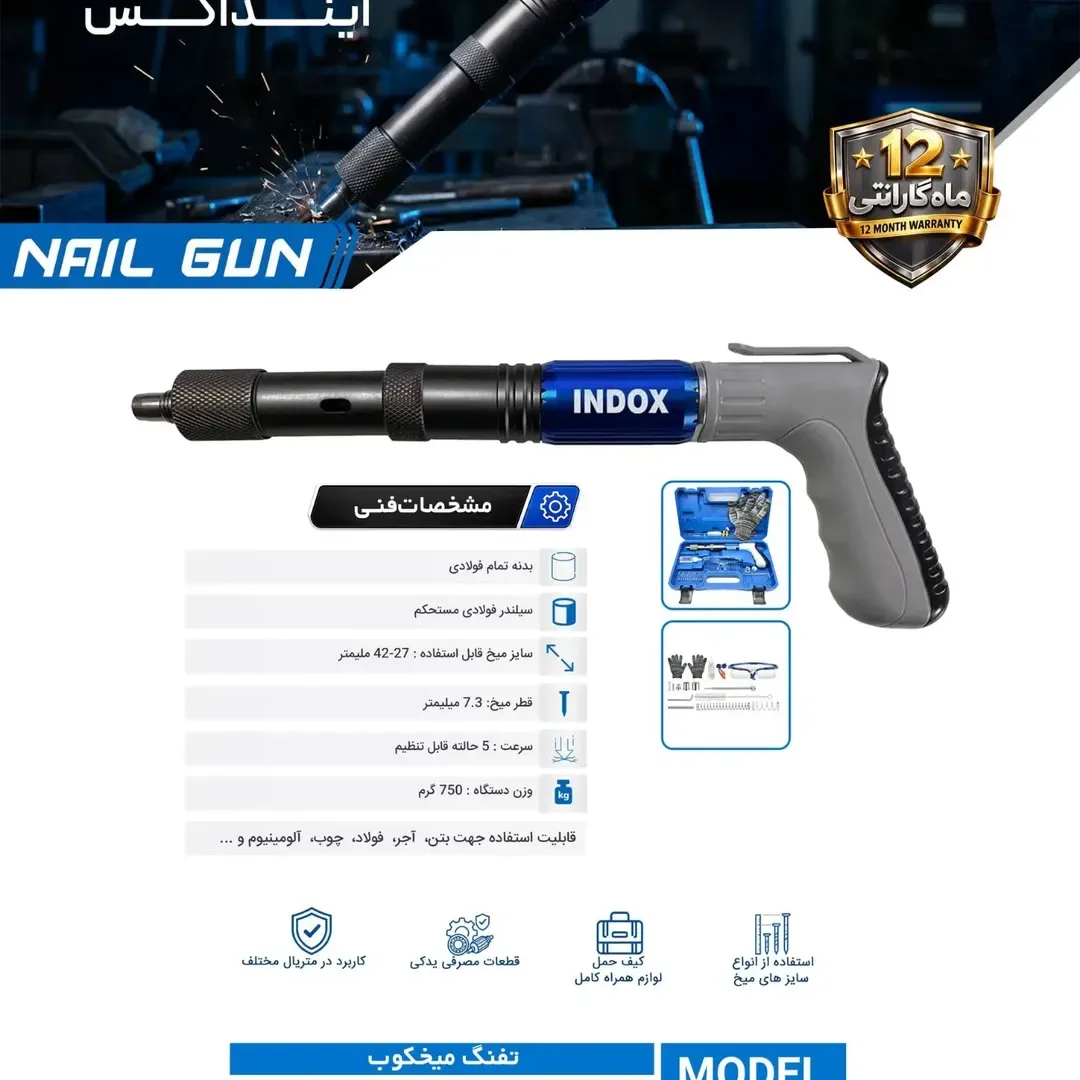 تفنگ میخکوب، رنگ مشکی، خاکستری و آبی، جنس پلاستیک و فلز، تفنگ میخکوب دستی