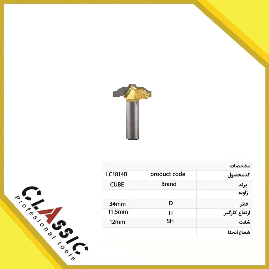 تیغ ابزار سه‌پله — عکس ۳