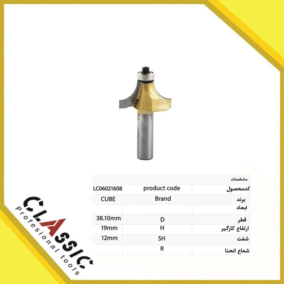 تیغ فرز بانکی