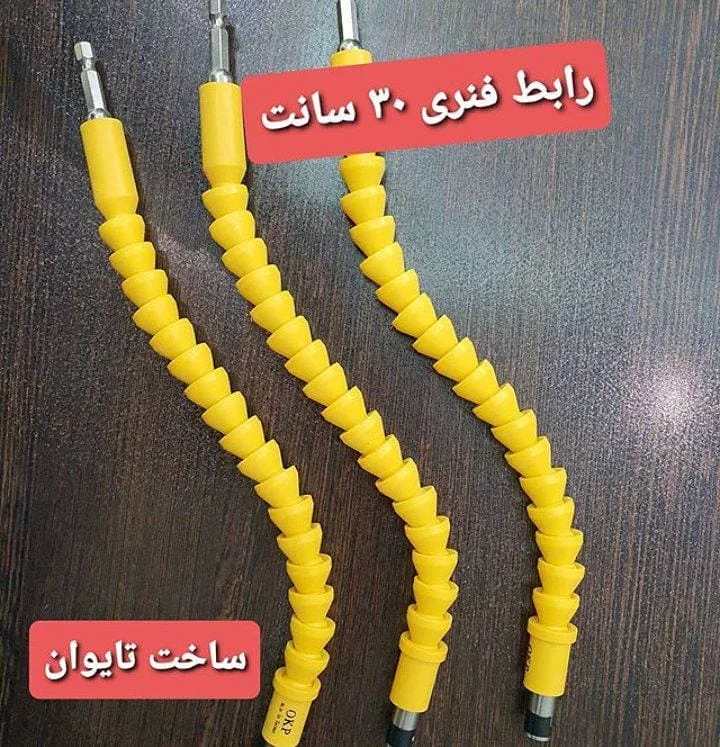 رابط فنری ۳۰ سانتی