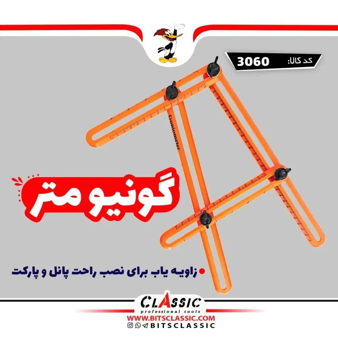 گونیومتر زاویهیاب، رنگ نارنجی و مشکی، جنس پلاستیک، زاویه یاب مفصلی
