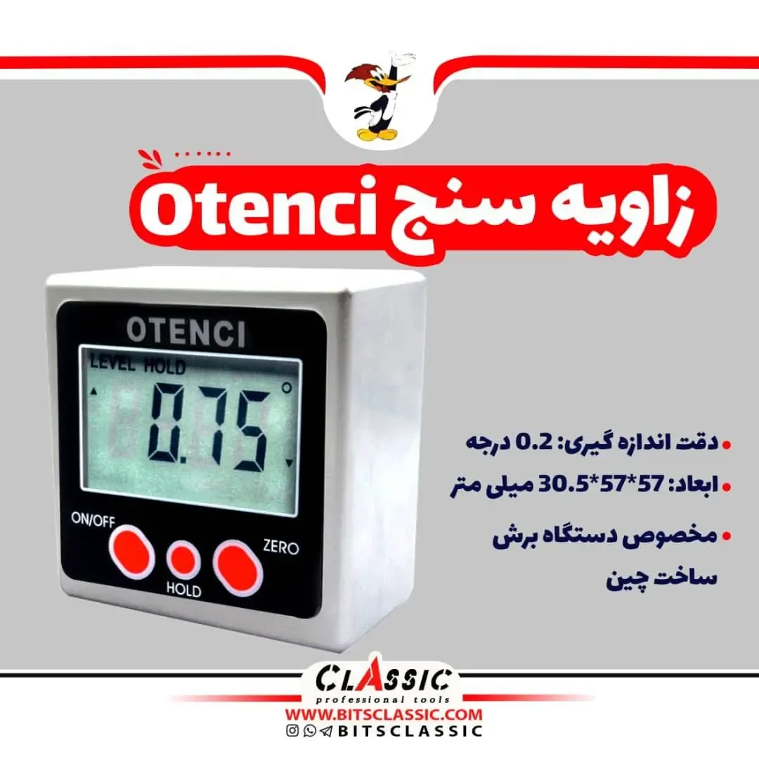 زاویه‌سنج دیجیتال، رنگ سفید، مشکی و قرمز، جنس پلاستیک، مربعی